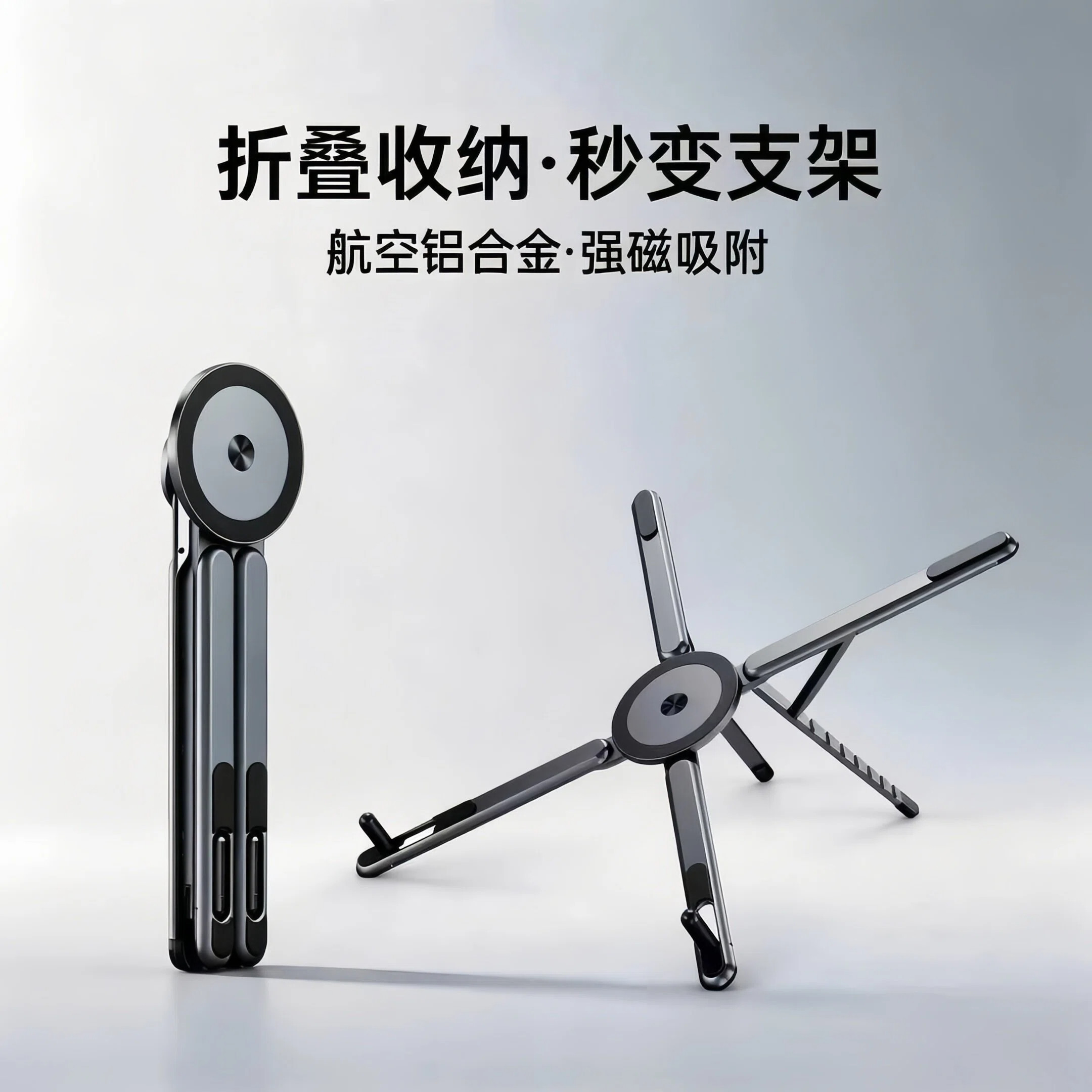 铝合金笔记本电脑支架桌面支撑架办公室折叠桌架可升降调节神器A