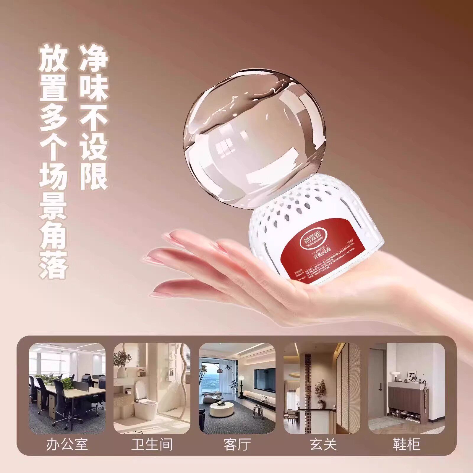 【下单立减30】倒置香氛球香薰精油家用香薰室内持久留香QQ