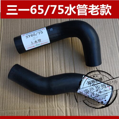挖掘机三一SY55C 60 65 70 75-8-9-10挖掘机水箱上下水管优质配件