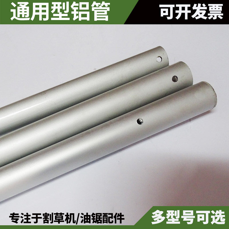 背负式侧挂式通用割草割灌机机配件铝管总成操作杆加厚外管空心管