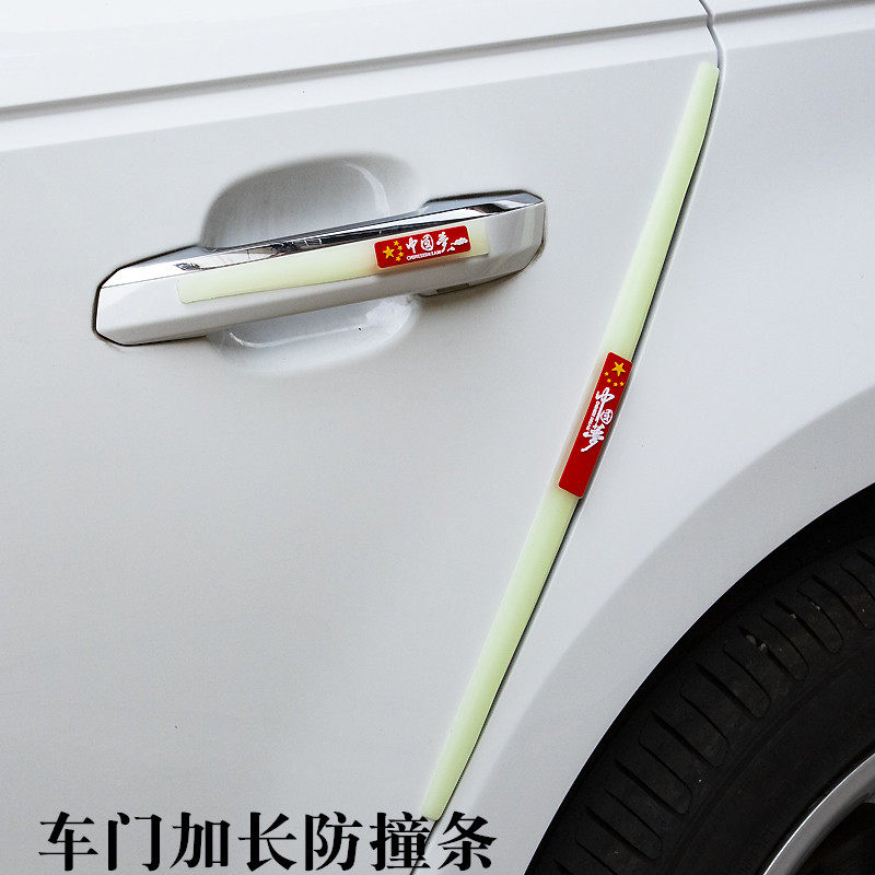 汽车加长车门防撞胶条后视镜防擦条改装保K险杠刮痕车身保护贴透