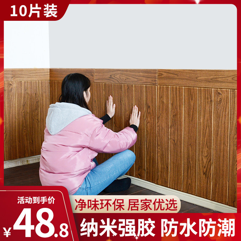 泡沫墙壁纸自粘墙纸3d立体墙贴仿木纹墙裙护墙板腰线贴纸软包装饰