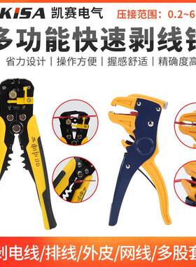 HS-D1/HS-700D电子电工工具剪线钳家用钳子多功能全自动剥线钳