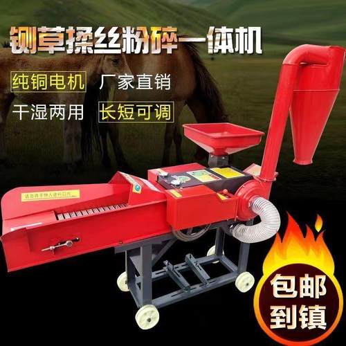 自吸式铡草揉丝一体机多功能粉碎秸秆养殖家用牛羊干湿两用切草机