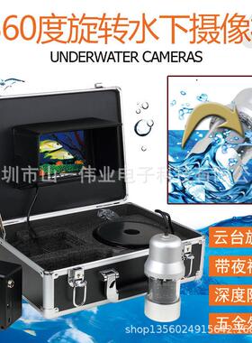 100米深360度旋转水下可视钓鱼 水下养殖监控水井监控电视F08-100