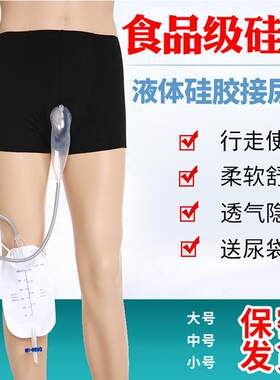 老年人尿失禁裤子老人防尿失禁内裤用品接尿器男大小便失禁护理器