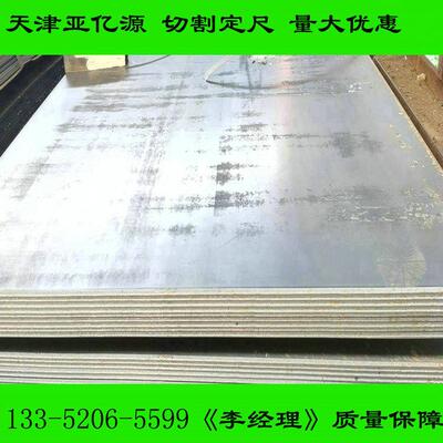 Q690D钢板80mm 120mm特厚板切割 报价优惠 交货快