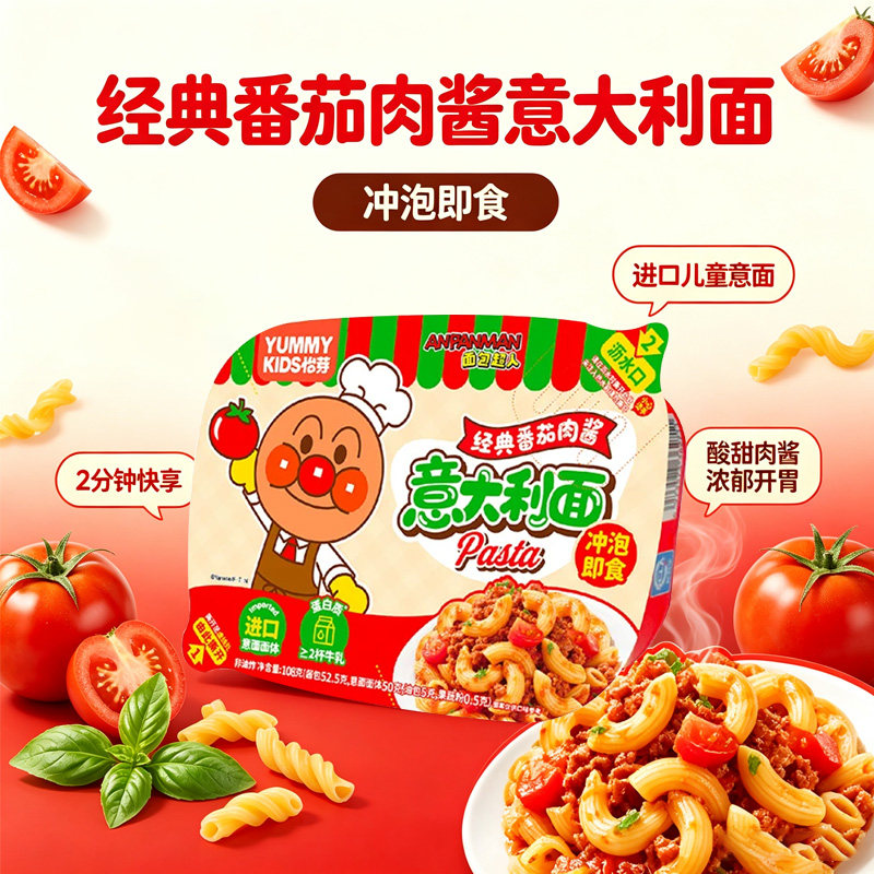 怡芽面包超人番茄肉酱冲泡意面