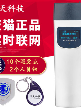 XTKJ巡天XT-006巡更棒008实时在线联网型巡逻机打卡检查仪打点器