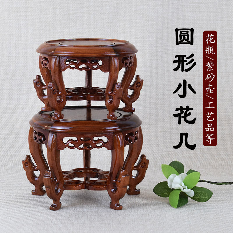 实木质酸枝圆形小花几花盆景文玩紫砂壶杯盏中式底座工艺礼品摆饰