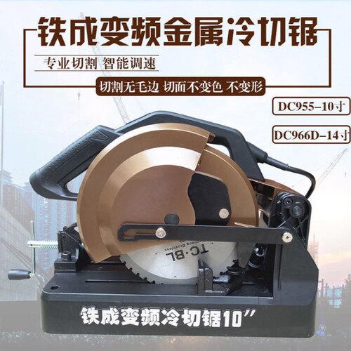 铁成冷切锯10寸14寸滚丝机改装螺纹钢切割机台式切铁机切管冷切机