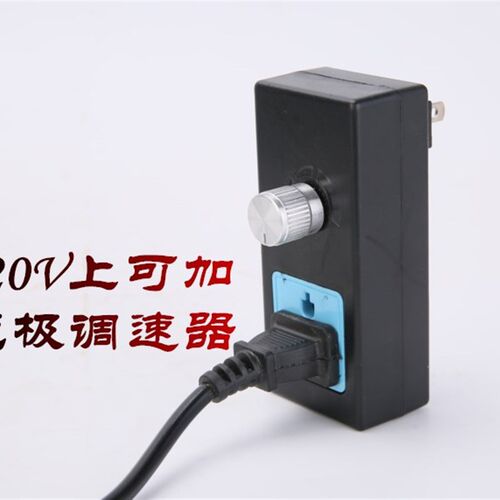 220V交流 鼓风机 烧烤炉灶 离心风机 无极调速器 调速开关
