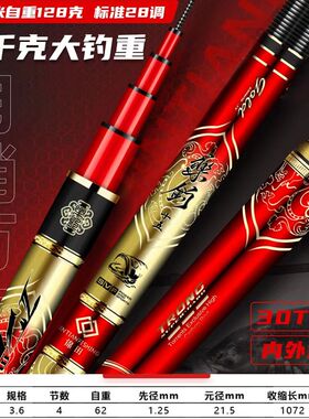 钓鱼渔具钓杆锦田乐钓竿高碳超轻超硬休闲野钓一九偏二八钓性台钓