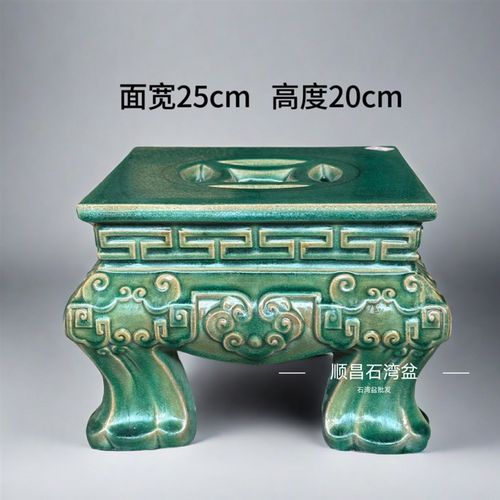 石湾盆底座陶瓷岭南盆景摆放花基座子手工制作高温烧制桌面花盆座