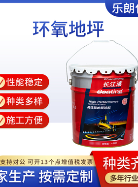 长江漆N50-1环氧地坪漆中灰中绿耐磨防腐耐酸耐碱防油耐擦洗车间