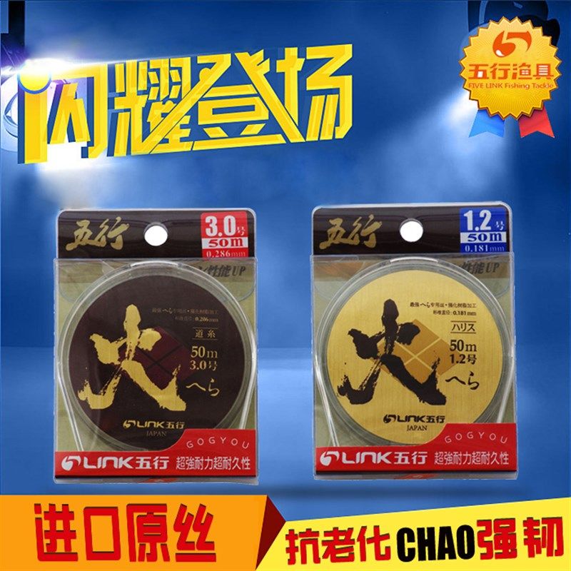 五行鱼线火钓鱼线50米主线子线进口原丝线尼龙淡水鱼线竞技鱼线