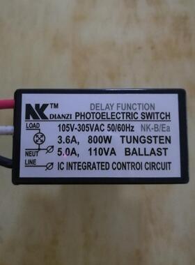 光控开关NK-B/E305 电子型光电开关105V~305VAC 50/60Hz