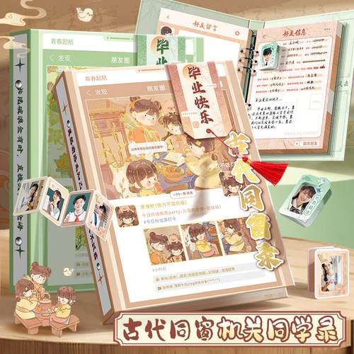 同学录小学生六年级毕业成长纪念册diy手工机关相册成长记录照片