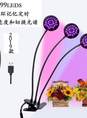 夹子圆头植物生长定时开关三头灯补光灯99LEDS颗灯全光谱