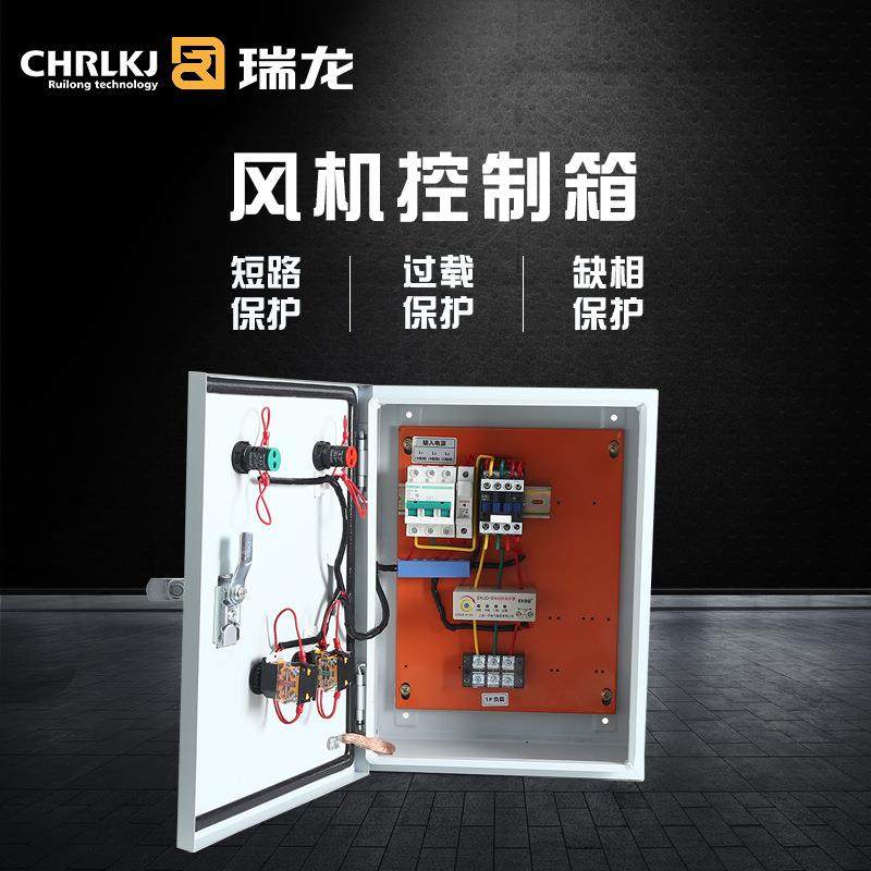 配电箱厨房缺相保护电机水泵启动停止配电柜风机控制箱电气柜,电子/电工,配电控制柜/控制箱,淘宝优惠券,粉丝福利购,淘宝优惠卷