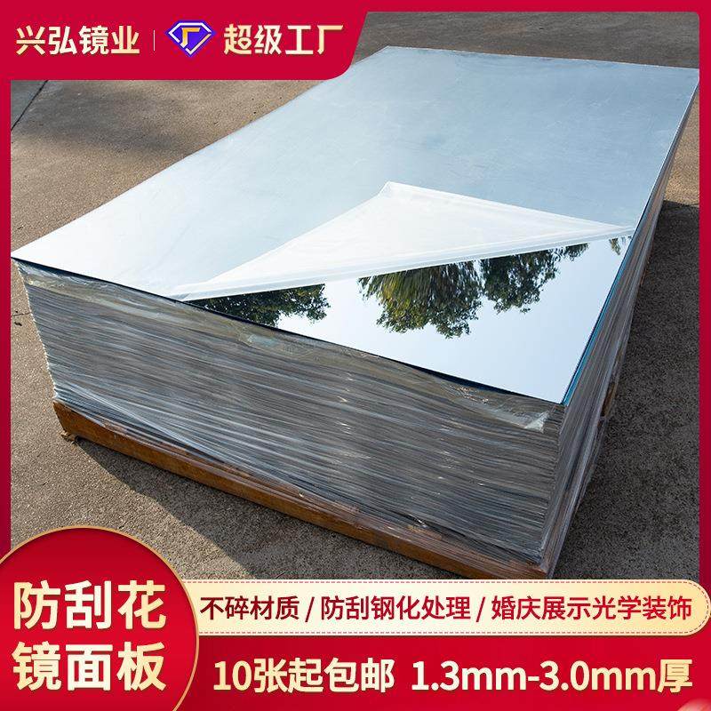 软镜子背胶塑料镜面板pet镜片不碎pe镜面板镜面地毯反光板电镀镜,节庆用品/礼品,陪嫁用品套装,淘宝优惠券,粉丝福利购,淘宝优惠卷