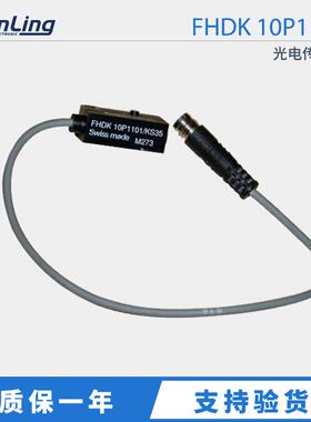 Baummer electric堡盟CH-8501 FHDK 10P1101 光电开关