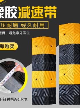 橡胶减速带5/4cm公路道路减速板汽车停车马路缓冲震带铸钢限速垄