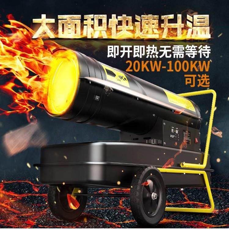 50kw大功率工业燃油暖风机智能控温加热暖风机办公室车间取暖器,鲜花速递/花卉仿真/绿植园艺,新娘手捧花,淘宝优惠券,粉丝福利购,淘宝优惠卷