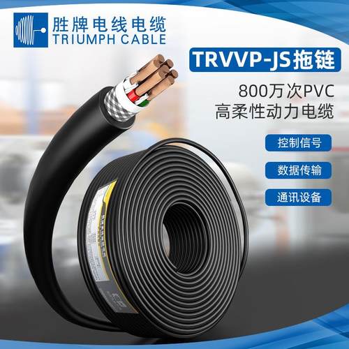 抗电磁干扰带屏蔽拖链线800万次PVC柔性动力电缆TRVVP 2*0.2mm