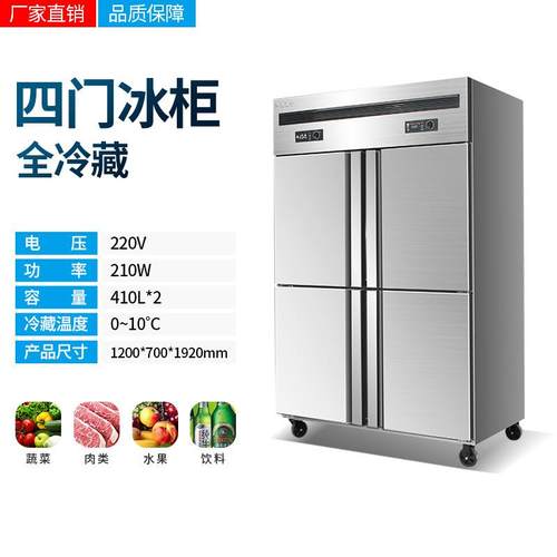 四门冰箱商用冷藏冷冻厨房保鲜柜六开门冷柜不锈钢冰柜立式大容量