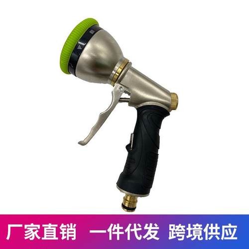 电镀多功能水枪9功能前扳机喷水枪金属金色洗车水枪绿色