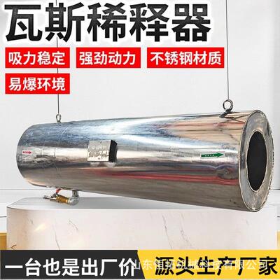 矿用井下气体排放器 防爆不锈钢气压引风器引射式瓦斯稀释器