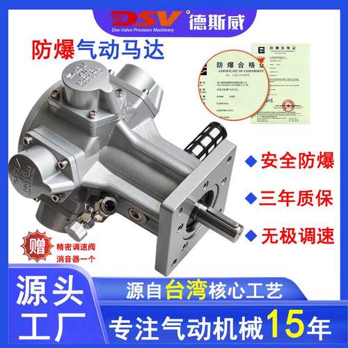 德斯威活塞式气动马达DAM1-DAM7系列风动马达空气马达气动马达