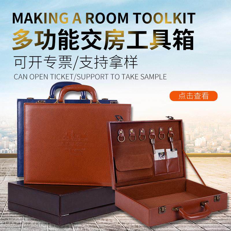 新款交房盒工具箱交房包钥匙盒文件收纳房屋交接验收验房