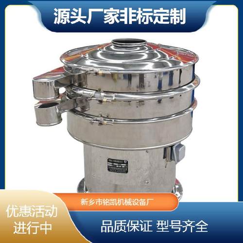电磁性材料铁粉分级振动筛金属粉不锈钢小型旋振筛石灰震动筛粉机