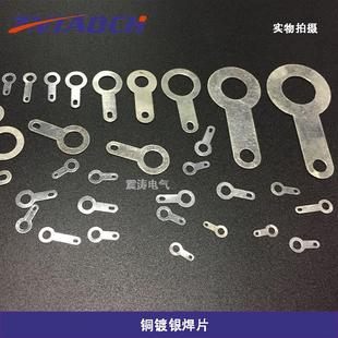 接线片2.2 2.7 3.2 单头焊片 5.2 线耳 4.2 6.2焊接端子 铜垫圈