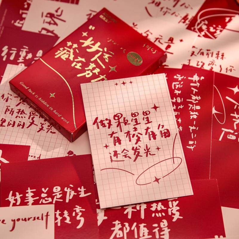 纸先生盒装明信片 好运藏在努力里系列 励志祝福考试季祝福卡片