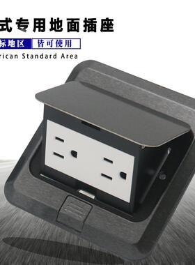 地插座黑色 不锈钢防水弹起式 美标六孔地插电源家用地面地板插座