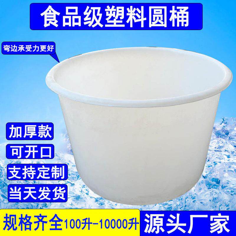 500升塑料桶1000L牛筋圆桶5000升腌菜桶酿酒发酵泡菜水产养殖鱼桶