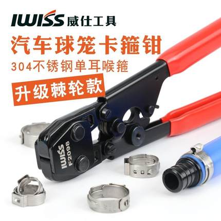 汽车内外球笼卡箍钳单耳无极喉箍钳子 管束钳卡箍钳子防尘罩SST-D