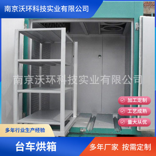 厂家生产电动台车热风循环烘箱不锈钢恒温加热箱工业高温烘房智能