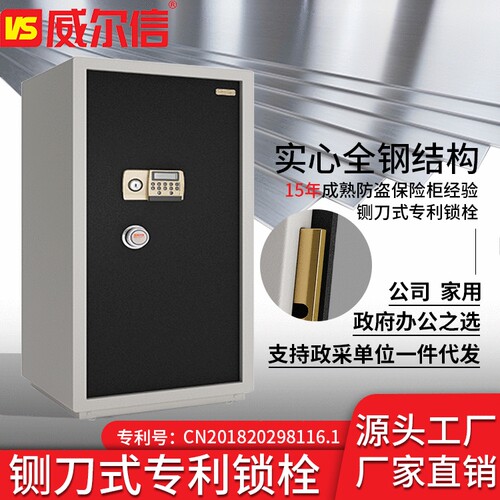 保险柜办公室全钢保险柜电子密码单双门全钢办公单门保管箱保险箱