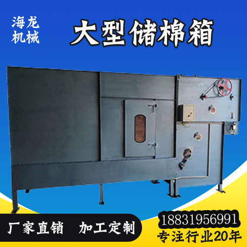 厂家直供棉箱无纺织机械棉箱设备 气压棉箱 无纺布生产线设备