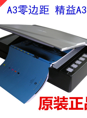 Plustek 精益 OpticBook A300扫描仪 A3高速高清 零边距 精益A300