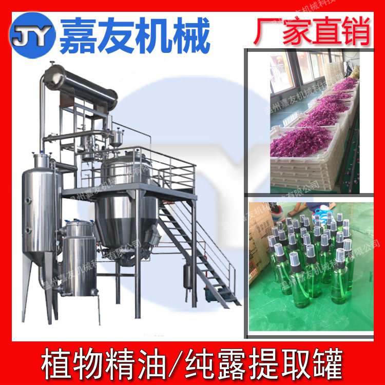 小茴香精油提取罐 小茴香纯露提取设备 多功能植物精油提取罐,农机/农具/农膜,农产品加工设备,淘宝优惠券,粉丝福利购,淘宝优惠卷