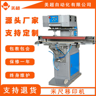 定制半自动单色油墨印刷移印机木板尺子刻度印刷移印机印字机设备