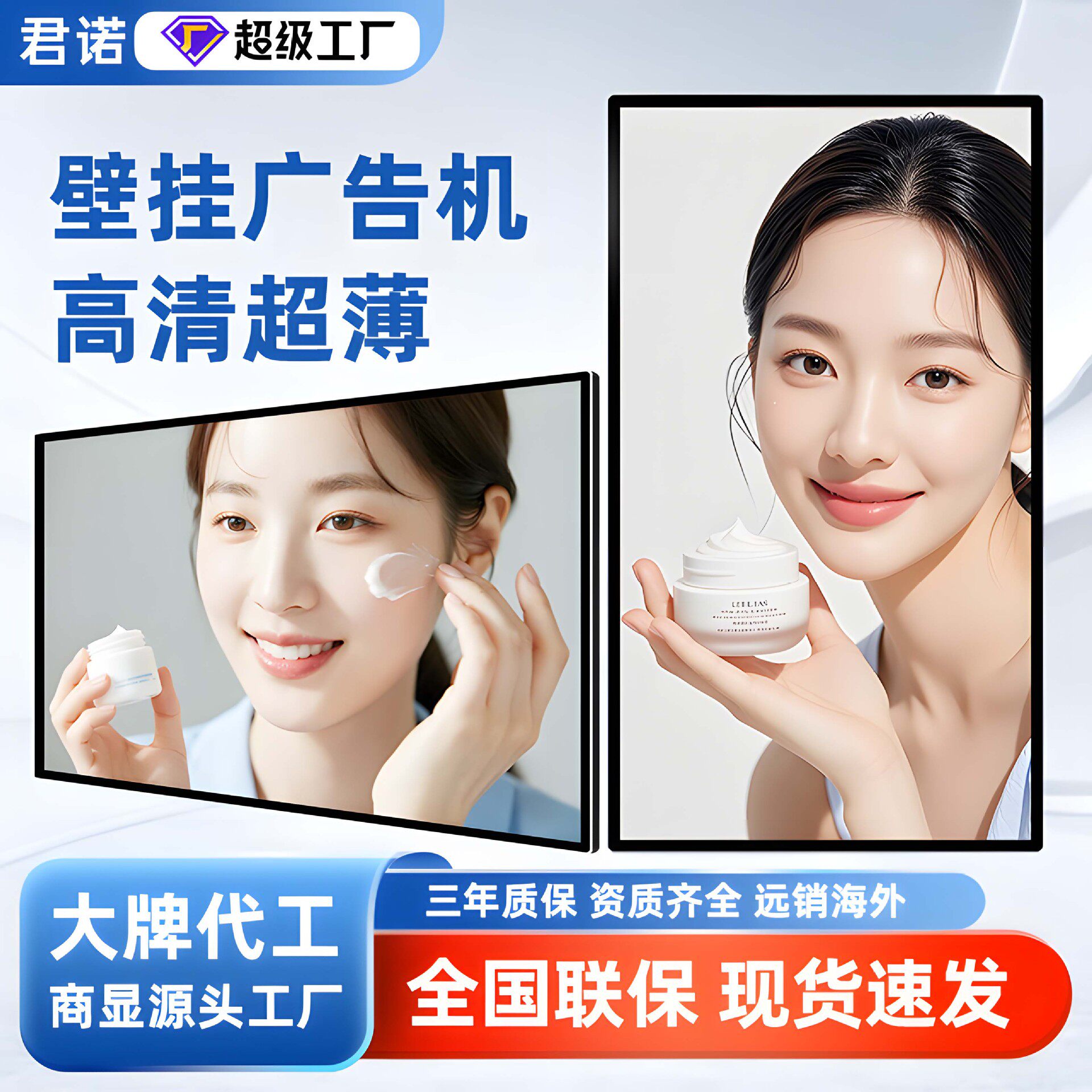 43寸壁挂广告机高亮超薄广告展示屏商超柜台商用吊挂广告播放器