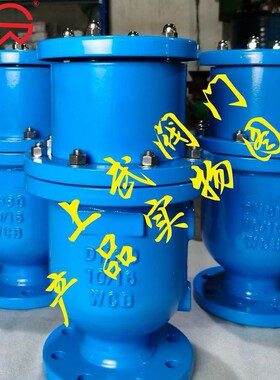 HBFGP防水锤空气阀