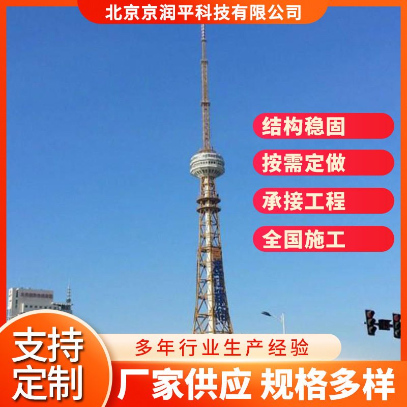 钢结构通信亮化塔广播电视塔建筑角钢圆钢电视塔广播电视信号塔,机械设备,防雷电设备,淘宝优惠券,粉丝福利购,淘宝优惠卷