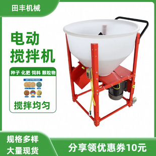 多功能小麦种子包衣拌种机 多型号饲料搅拌机 颗粒物混合拌料机